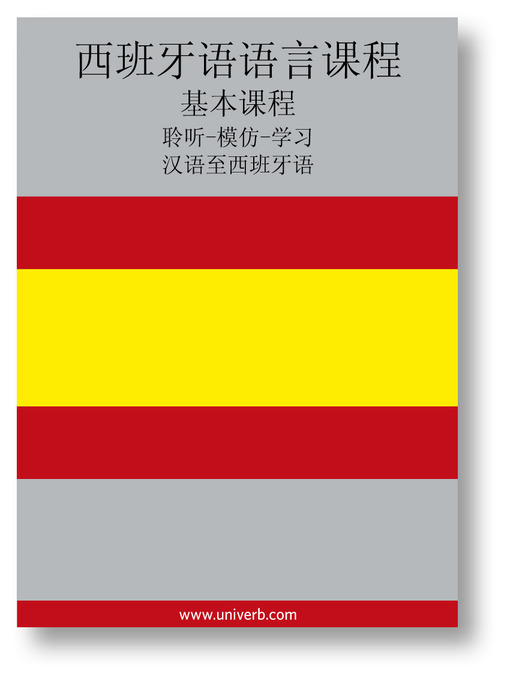 Title details for Spanish Course (from Chinese) by Ann-Charlotte Wennerholm - Available